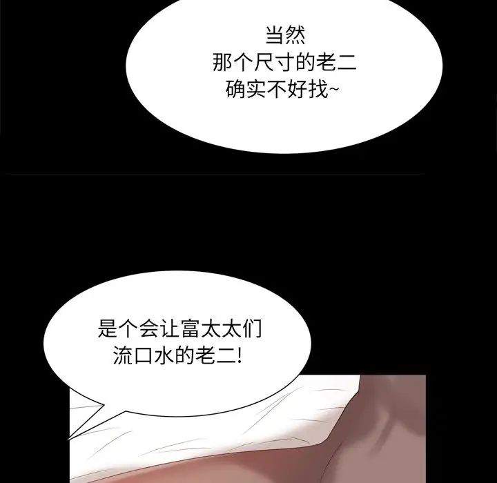 《一次成瘾》漫画最新章节第25话免费下拉式在线观看章节第【60】张图片