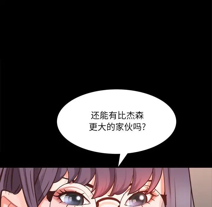 《一次成瘾》漫画最新章节第25话免费下拉式在线观看章节第【98】张图片