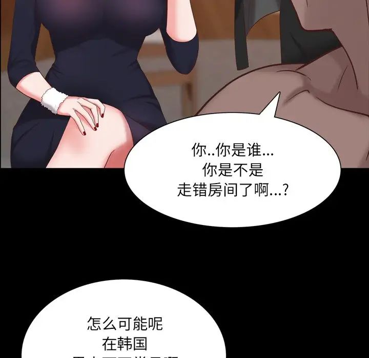 《一次成瘾》漫画最新章节第25话免费下拉式在线观看章节第【47】张图片