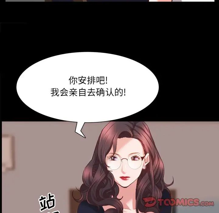 《一次成瘾》漫画最新章节第25话免费下拉式在线观看章节第【111】张图片