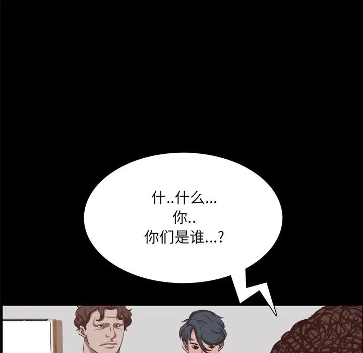 《一次成瘾》漫画最新章节第25话免费下拉式在线观看章节第【23】张图片