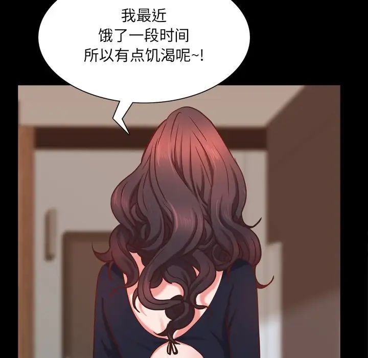 《一次成瘾》漫画最新章节第25话免费下拉式在线观看章节第【114】张图片