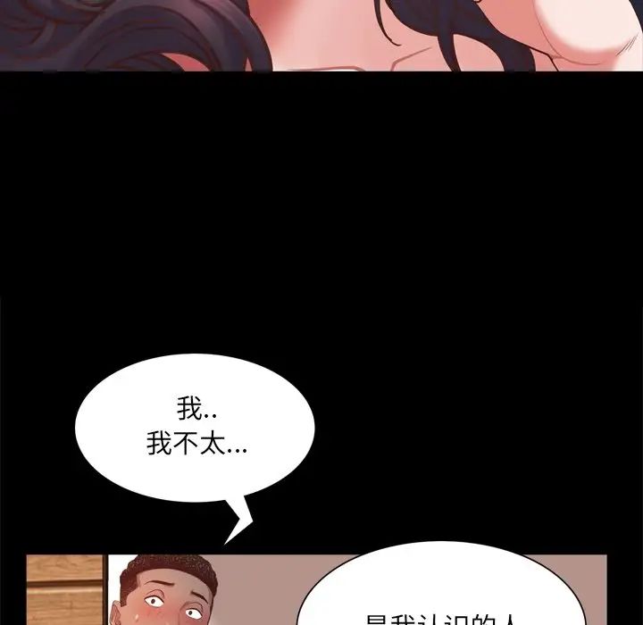 《一次成瘾》漫画最新章节第25话免费下拉式在线观看章节第【49】张图片