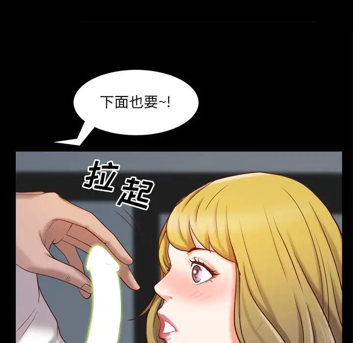 《一次成瘾》漫画最新章节第25话免费下拉式在线观看章节第【127】张图片