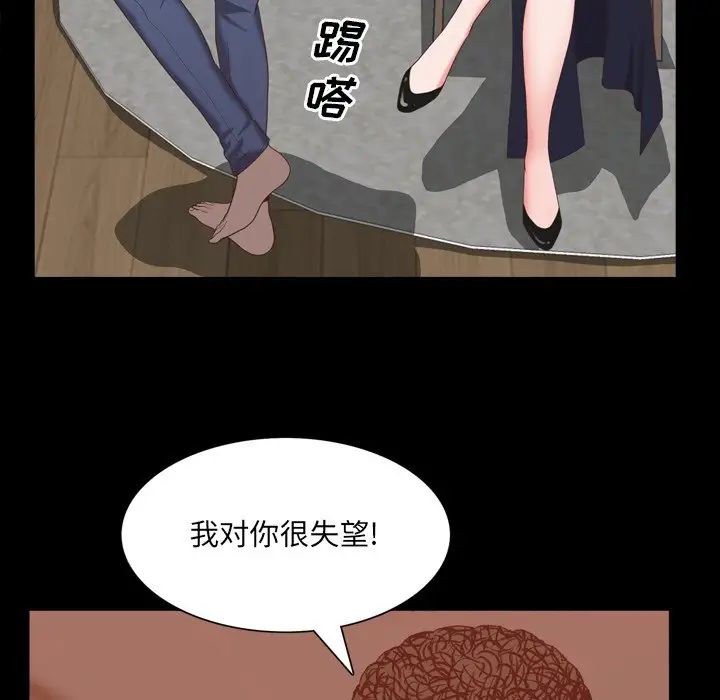 《一次成瘾》漫画最新章节第25话免费下拉式在线观看章节第【79】张图片