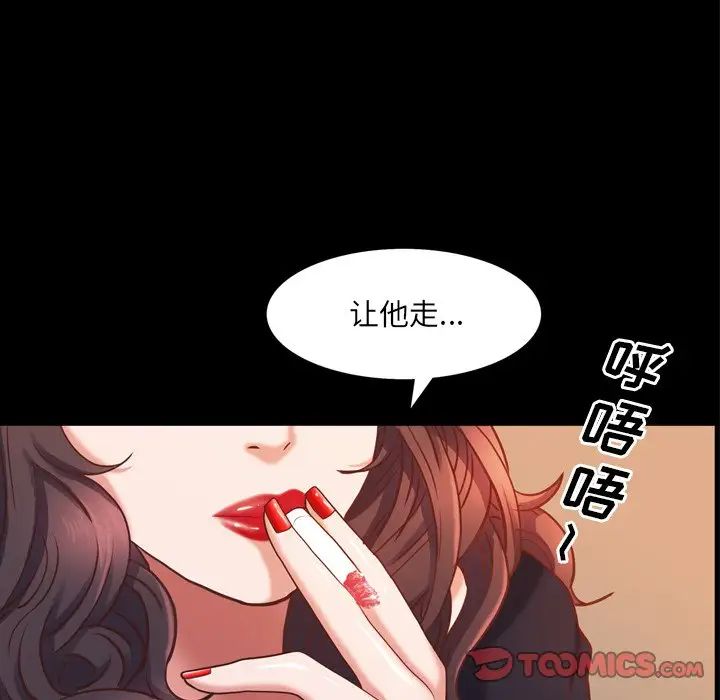 《一次成瘾》漫画最新章节第25话免费下拉式在线观看章节第【87】张图片