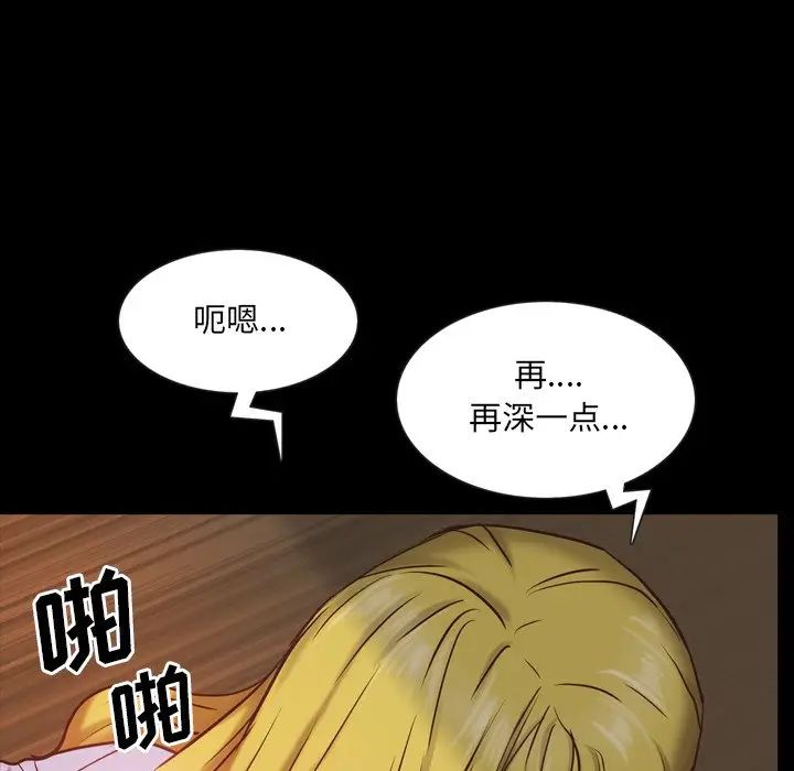 《一次成瘾》漫画最新章节第26话免费下拉式在线观看章节第【108】张图片