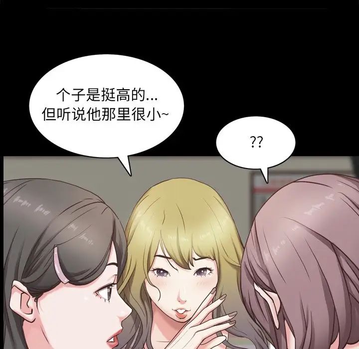 《一次成瘾》漫画最新章节第27话免费下拉式在线观看章节第【128】张图片