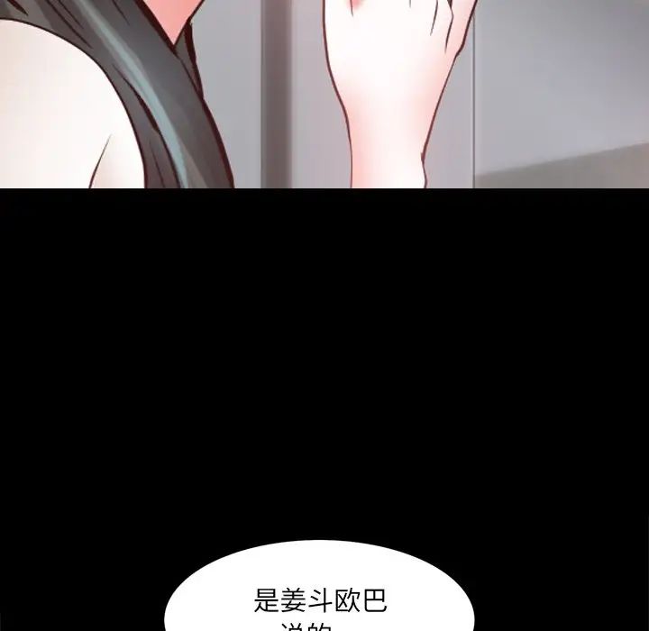 《一次成瘾》漫画最新章节第27话免费下拉式在线观看章节第【122】张图片