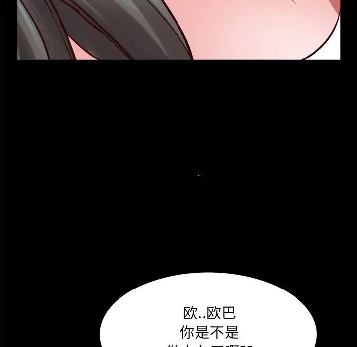 《一次成瘾》漫画最新章节第27话免费下拉式在线观看章节第【110】张图片