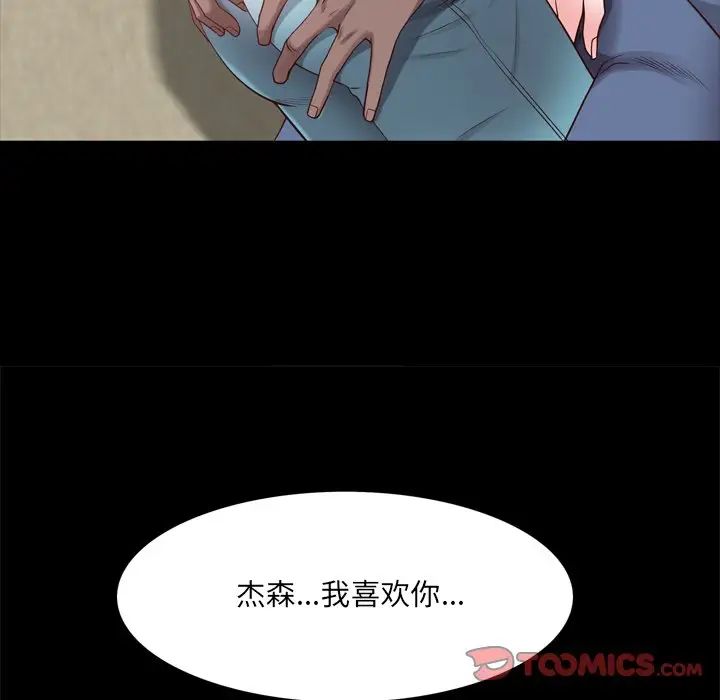 《一次成瘾》漫画最新章节第27话免费下拉式在线观看章节第【108】张图片