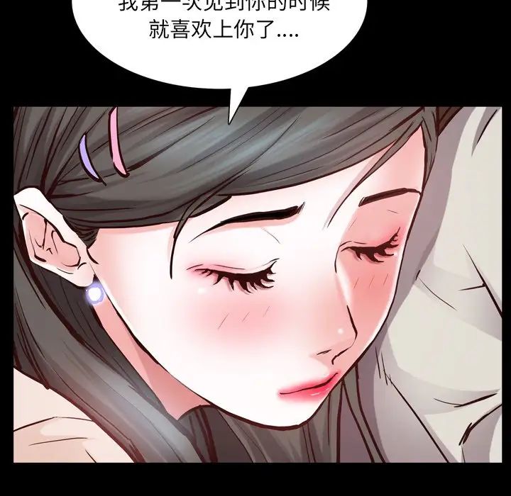 《一次成瘾》漫画最新章节第27话免费下拉式在线观看章节第【64】张图片