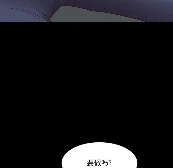 《一次成瘾》漫画最新章节第28话免费下拉式在线观看章节第【134】张图片