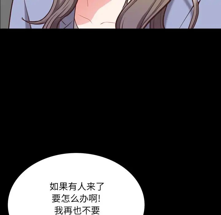 《一次成瘾》漫画最新章节第28话免费下拉式在线观看章节第【56】张图片