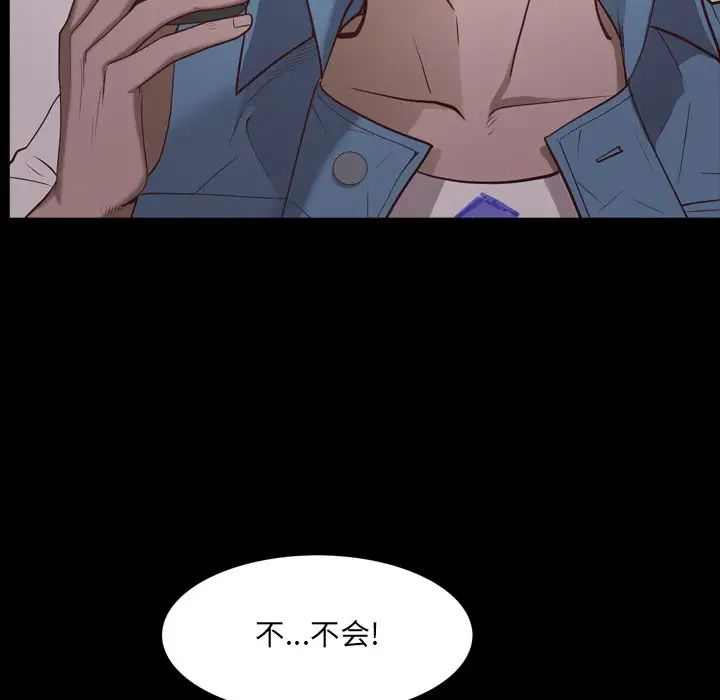 《一次成瘾》漫画最新章节第28话免费下拉式在线观看章节第【110】张图片