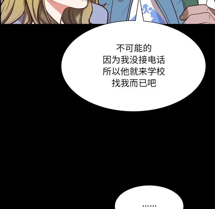 《一次成瘾》漫画最新章节第28话免费下拉式在线观看章节第【70】张图片