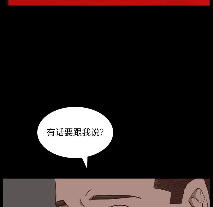 《一次成瘾》漫画最新章节第28话免费下拉式在线观看章节第【88】张图片