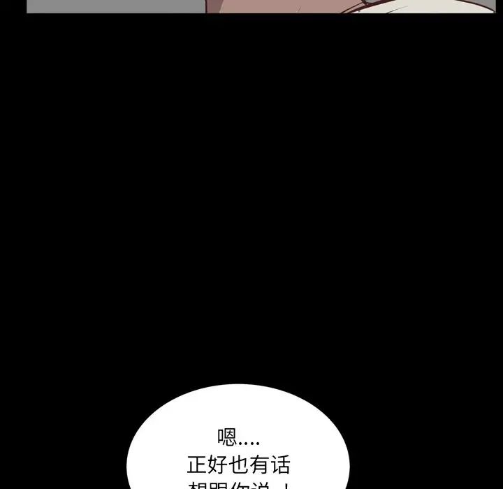 《一次成瘾》漫画最新章节第28话免费下拉式在线观看章节第【86】张图片