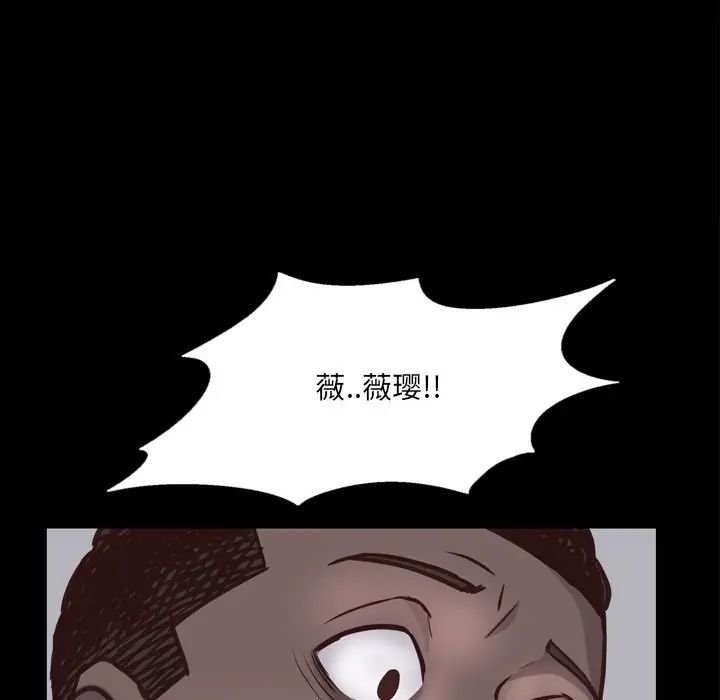 《一次成瘾》漫画最新章节第29话免费下拉式在线观看章节第【142】张图片