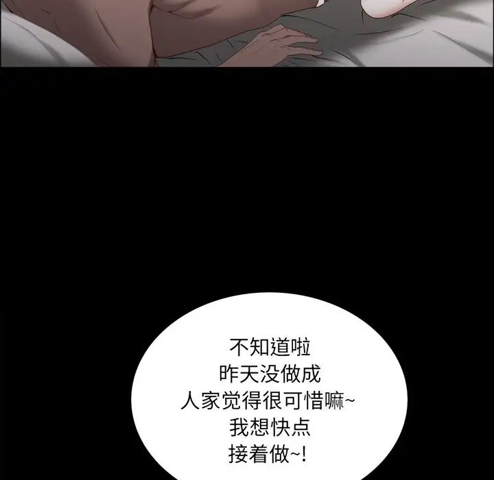 《一次成瘾》漫画最新章节第29话免费下拉式在线观看章节第【115】张图片