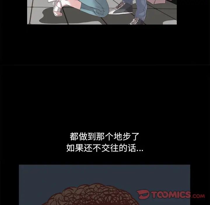 《一次成瘾》漫画最新章节第29话免费下拉式在线观看章节第【39】张图片