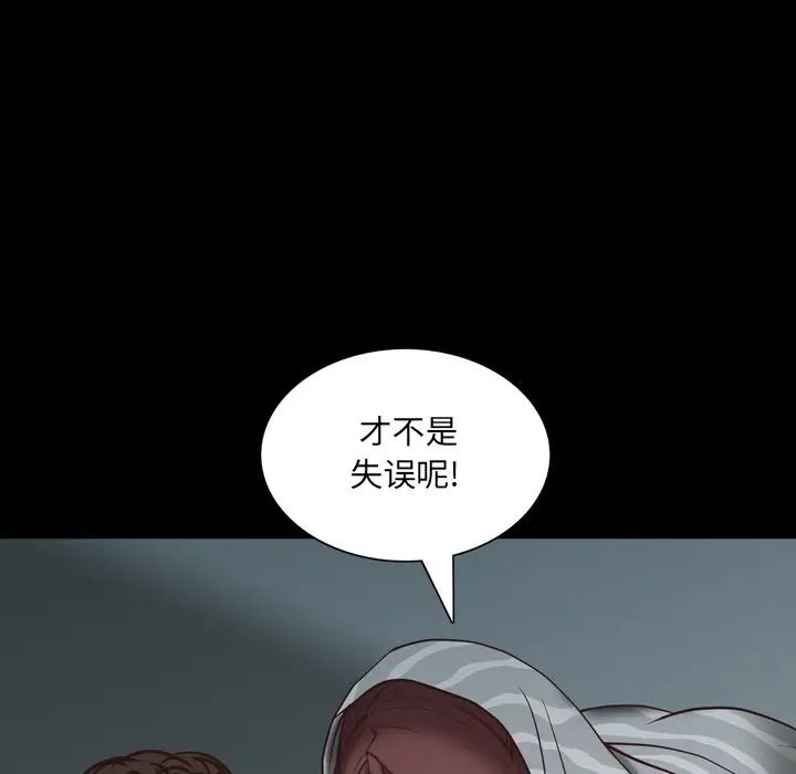 《一次成瘾》漫画最新章节第30话免费下拉式在线观看章节第【37】张图片