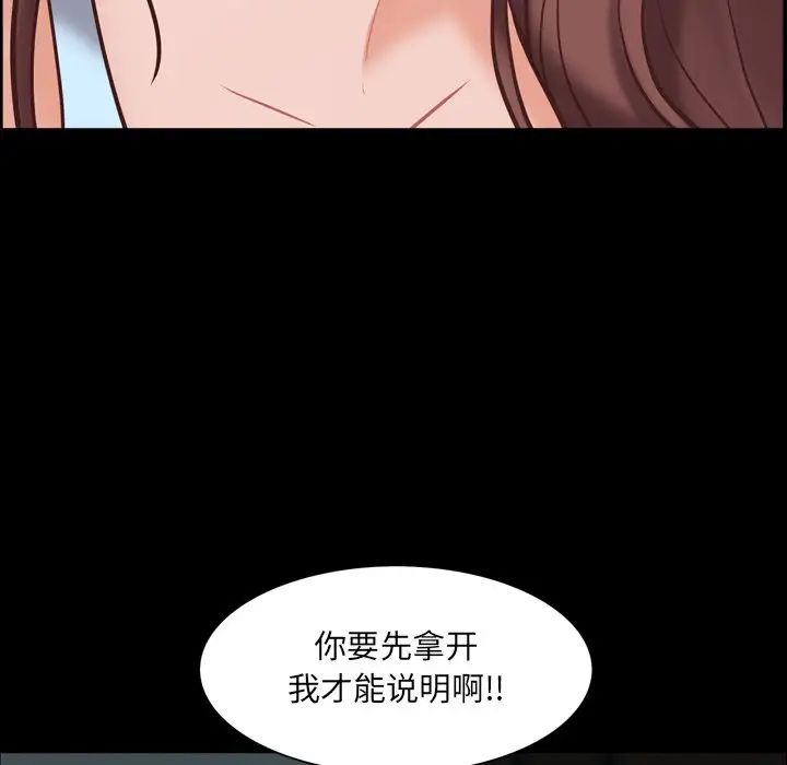 《一次成瘾》漫画最新章节第30话免费下拉式在线观看章节第【49】张图片