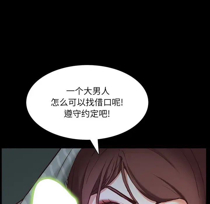 《一次成瘾》漫画最新章节第30话免费下拉式在线观看章节第【115】张图片