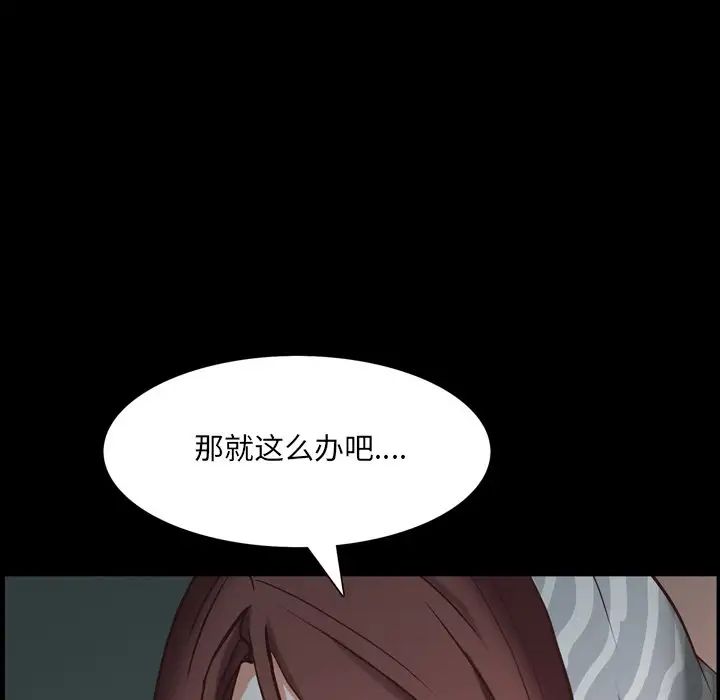 《一次成瘾》漫画最新章节第30话免费下拉式在线观看章节第【90】张图片