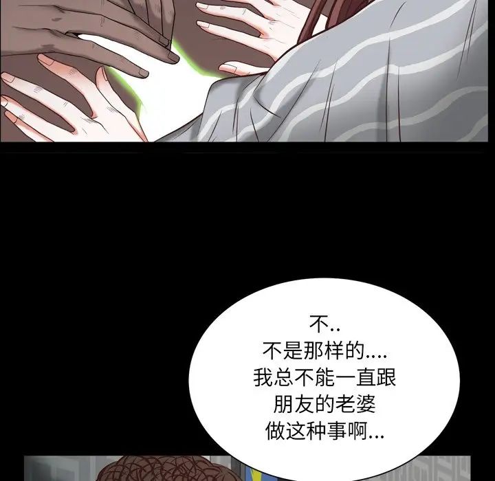 《一次成瘾》漫画最新章节第30话免费下拉式在线观看章节第【26】张图片