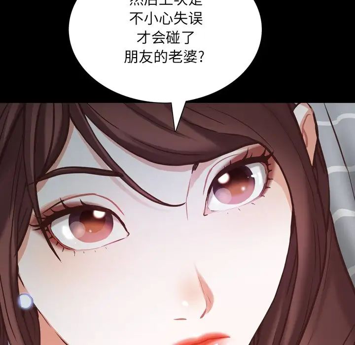 《一次成瘾》漫画最新章节第30话免费下拉式在线观看章节第【34】张图片