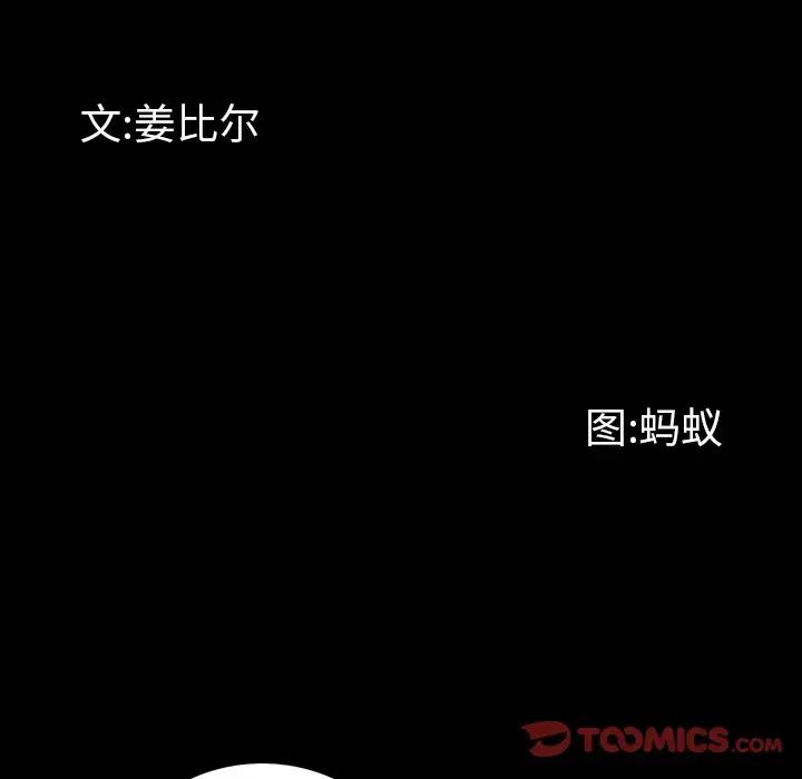 《一次成瘾》漫画最新章节第30话免费下拉式在线观看章节第【9】张图片