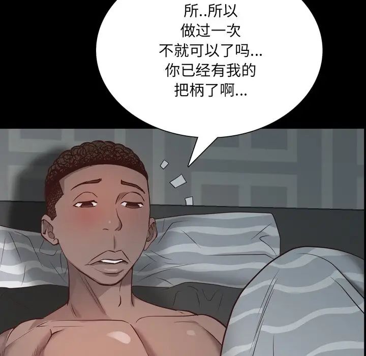 《一次成瘾》漫画最新章节第30话免费下拉式在线观看章节第【41】张图片