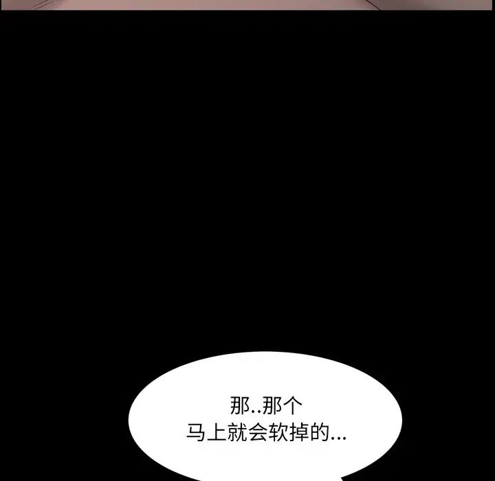 《一次成瘾》漫画最新章节第30话免费下拉式在线观看章节第【88】张图片