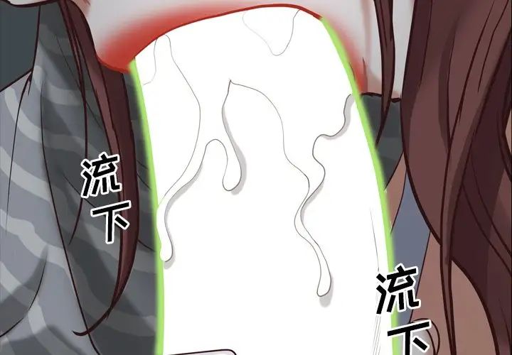 《一次成瘾》漫画最新章节第31话免费下拉式在线观看章节第【2】张图片