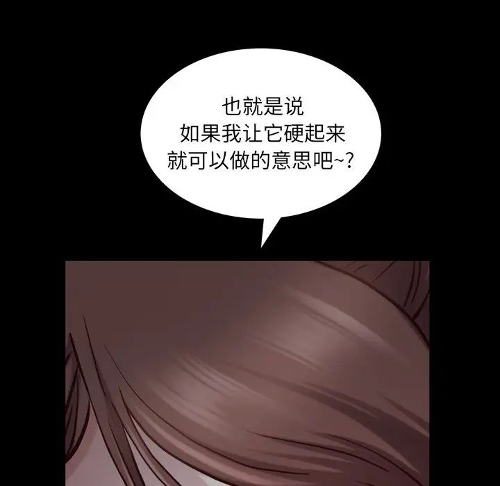 《一次成瘾》漫画最新章节第31话免费下拉式在线观看章节第【53】张图片