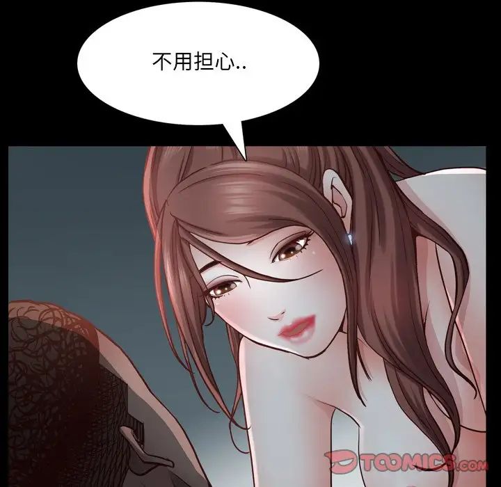 《一次成瘾》漫画最新章节第31话免费下拉式在线观看章节第【57】张图片