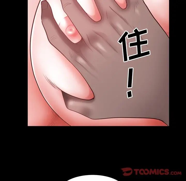 《一次成瘾》漫画最新章节第31话免费下拉式在线观看章节第【72】张图片