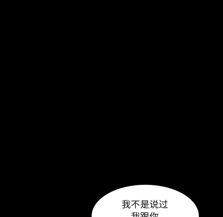 《一次成瘾》漫画最新章节第32话免费下拉式在线观看章节第【114】张图片