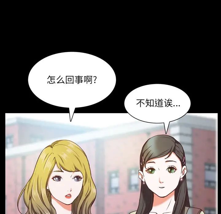 《一次成瘾》漫画最新章节第33话免费下拉式在线观看章节第【26】张图片