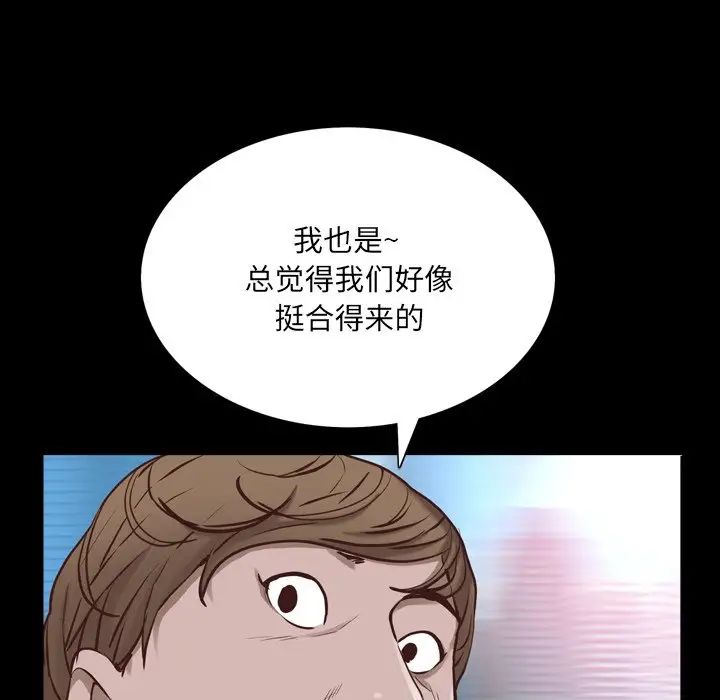 《一次成瘾》漫画最新章节第33话免费下拉式在线观看章节第【113】张图片