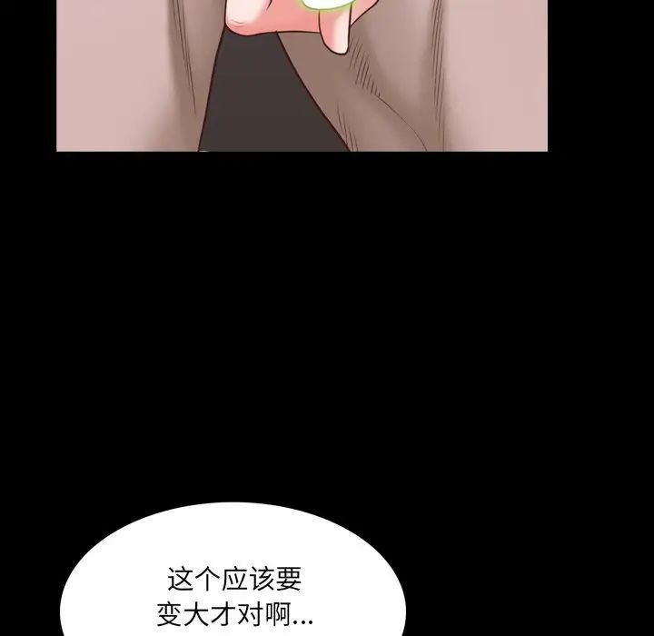 《一次成瘾》漫画最新章节第34话免费下拉式在线观看章节第【48】张图片