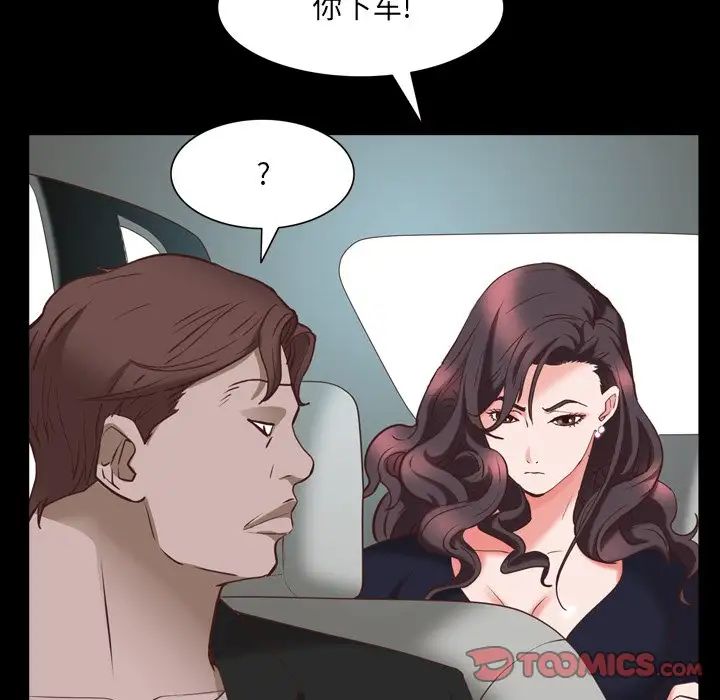 《一次成瘾》漫画最新章节第34话免费下拉式在线观看章节第【75】张图片