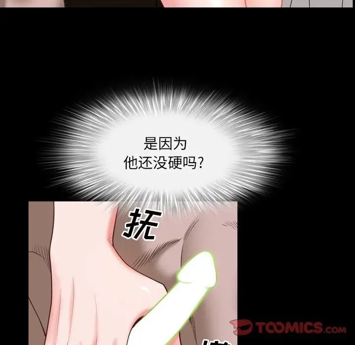 《一次成瘾》漫画最新章节第34话免费下拉式在线观看章节第【39】张图片