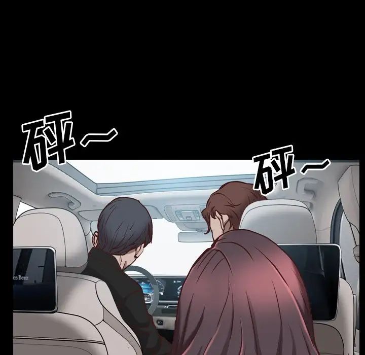 《一次成瘾》漫画最新章节第34话免费下拉式在线观看章节第【73】张图片