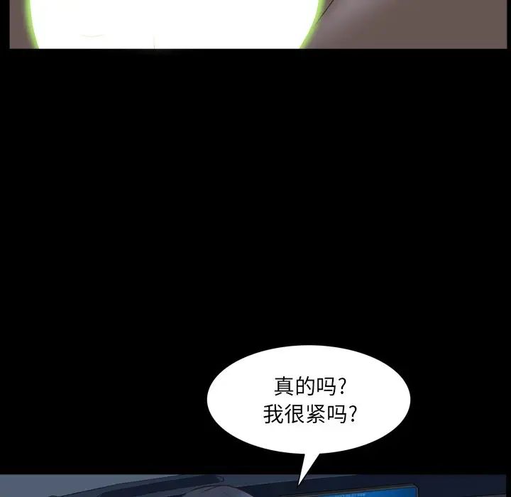 《一次成瘾》漫画最新章节第34话免费下拉式在线观看章节第【110】张图片