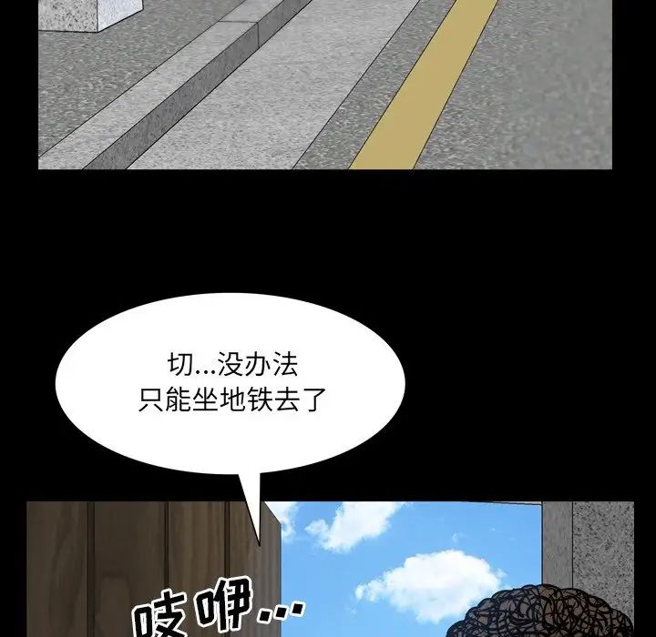 《一次成瘾》漫画最新章节第35话免费下拉式在线观看章节第【130】张图片