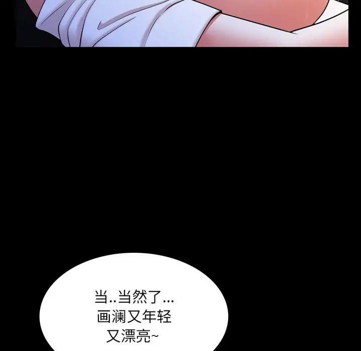 《一次成瘾》漫画最新章节第35话免费下拉式在线观看章节第【40】张图片