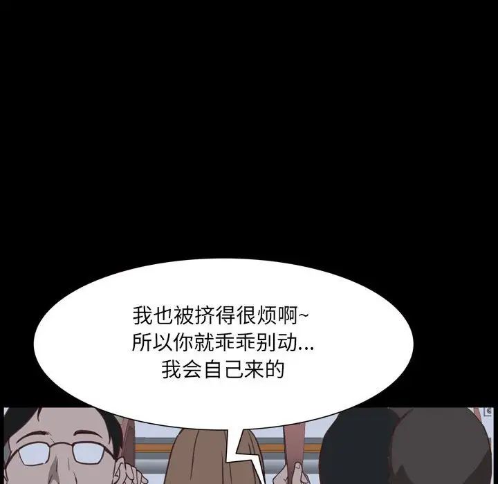 《一次成瘾》漫画最新章节第36话免费下拉式在线观看章节第【100】张图片