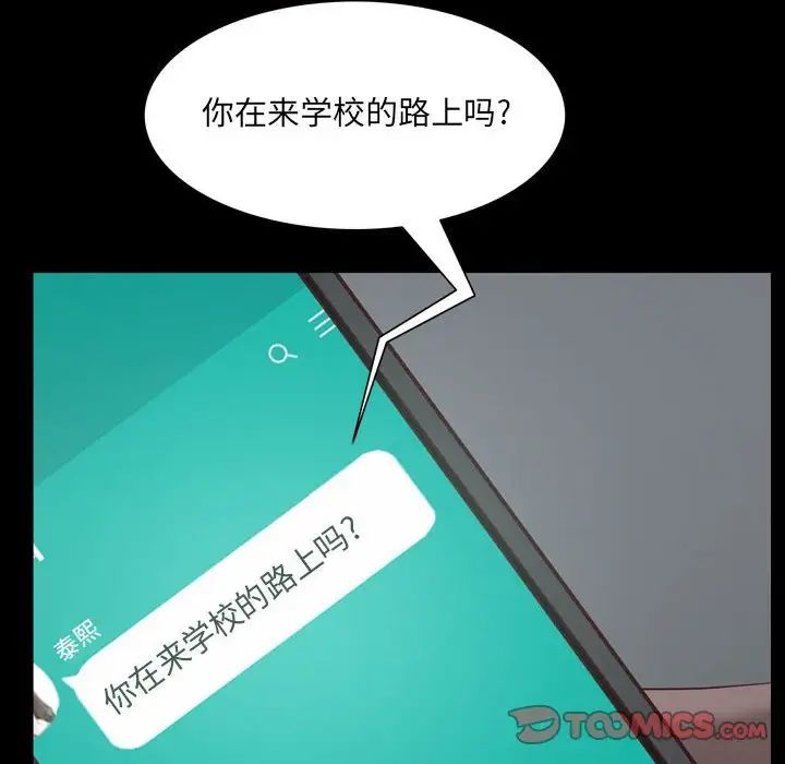 《一次成瘾》漫画最新章节第36话免费下拉式在线观看章节第【129】张图片